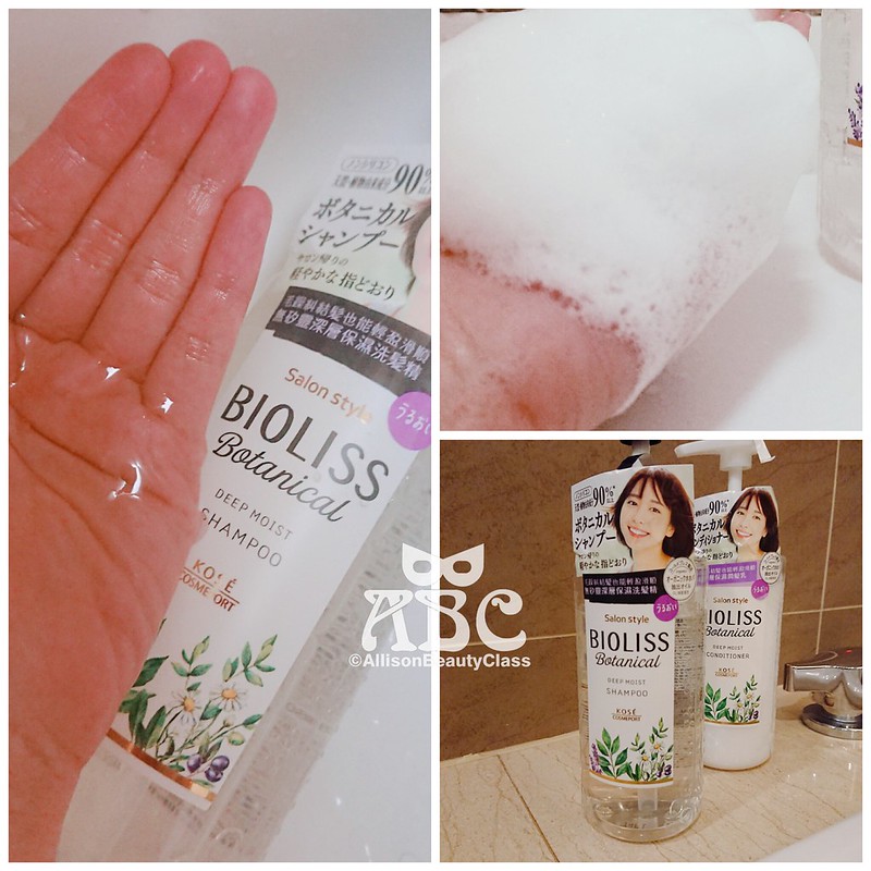日本高絲kose cosmeport|BIOLISS苾歐莉絲植物系洗髮精潤髮乳|無矽靈洗髮|新垣結衣廣告代言