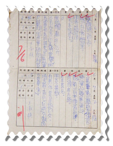 聯絡簿 的圖片結果