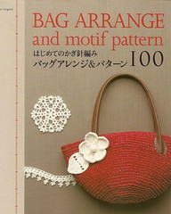 Bag Arrange and motif pattern – はじめてのかぎ針編み/バッグアレンジ&パターン100