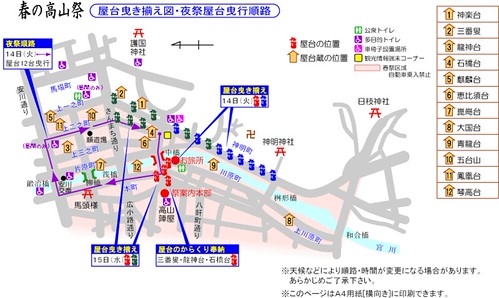 屋台曳き揃え、夜祭地圖