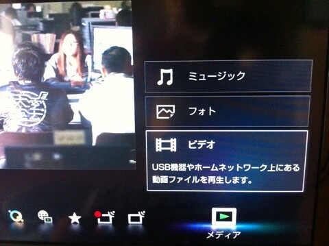 レビュー】激安フルHD録画対応テレビSONY BRAVIA KDL-32CX400(DLNA編