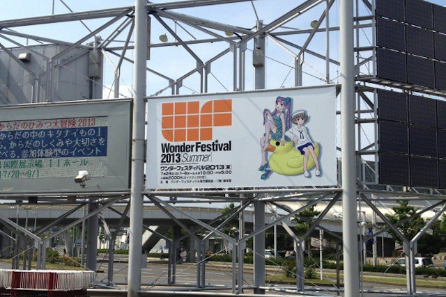 Summer WonFes 2013 banner