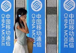 China Mobile Limited CHL