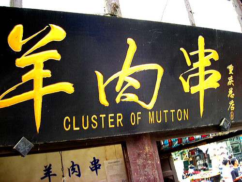 The Greatest Translation Ever