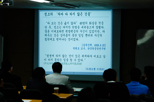 PMPCafe-박영민대표-정조, 수원화성 프로젝트를 리드하시다