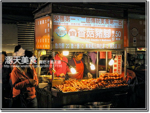 【台北】梧州街寶香菇豬腳-豬腳是粉紅色ㄉ