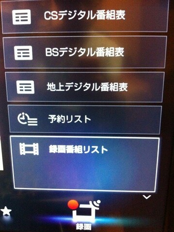 レビュー】激安フルHD録画対応テレビSONY BRAVIA KDL-32CX400(録画機能
