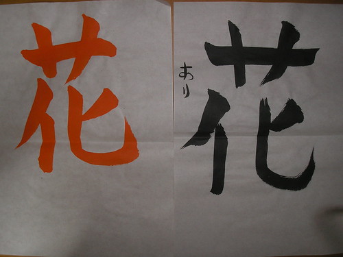 Calligraphy – Haikugirl's Japan