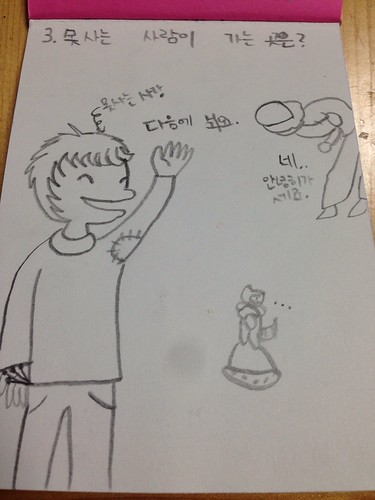 수께 | 창작만화