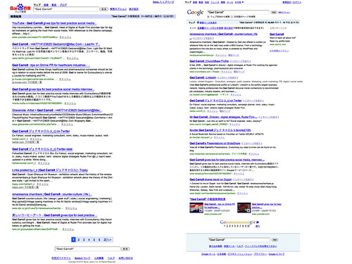 Baidu JP vs Google JP