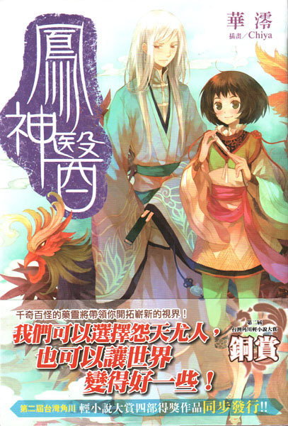 神醫鳳后神醫凰後 傲嬌暴君 強勢寵 最新章節第4217章 Zzkvs