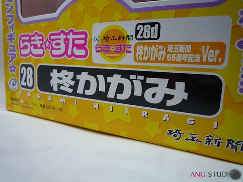 28d: Saitama Shimbun version