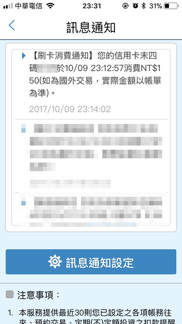 臺北銀樓刷卡分期2021年度銀行刷卡 3期 5期 6期 分期0利率 最新活動內容 臺北 Vkpdu