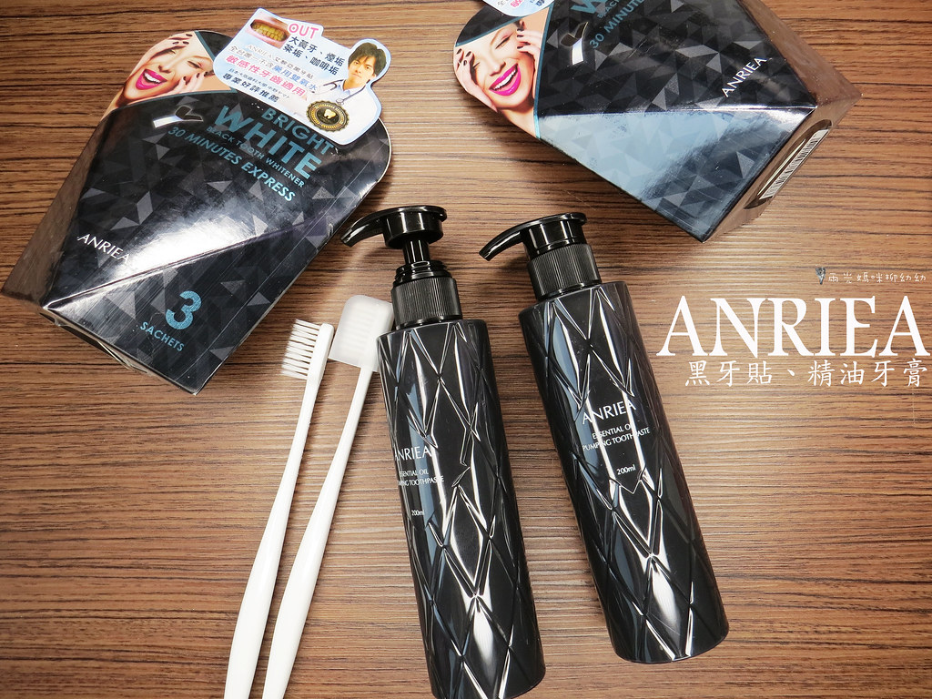 艾黎亞黑牙貼ptt 開箱文 挑戰7天牙齒美白 Anriea艾黎亞 Nqnpg