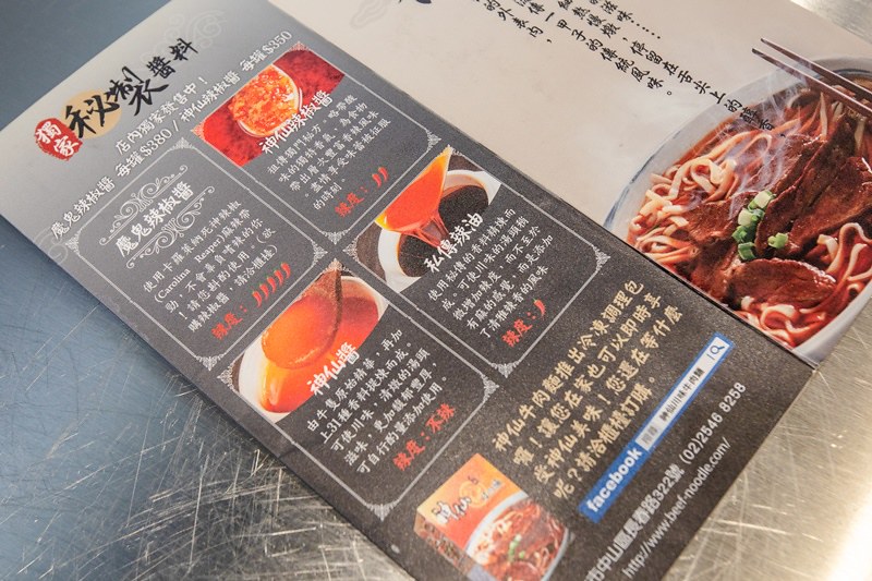 11/06/2019 · 還有 牛肉麵必備的 「酸菜」 神仙牛肉麵的菜單. å»£å®£ åäº¬å¾©èç«ç¾é£ ç¥ä»å·å'³çèéºµ ç¬¬ä¸å®¶è¢«å¶ææ¥æ¬æ³¡éºµçåº Gtdææé£² Good Tea Day å°èé£å¤¢ç¶² å°åæ·éç¾é£å°å