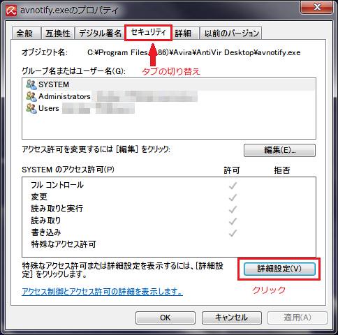 Avira Antivir 広告の削除 ざんのチラ裏
