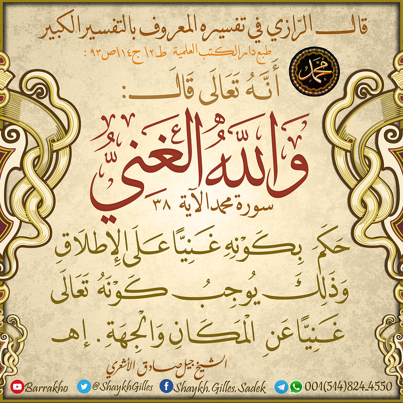 قال الرازي