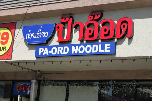 paord