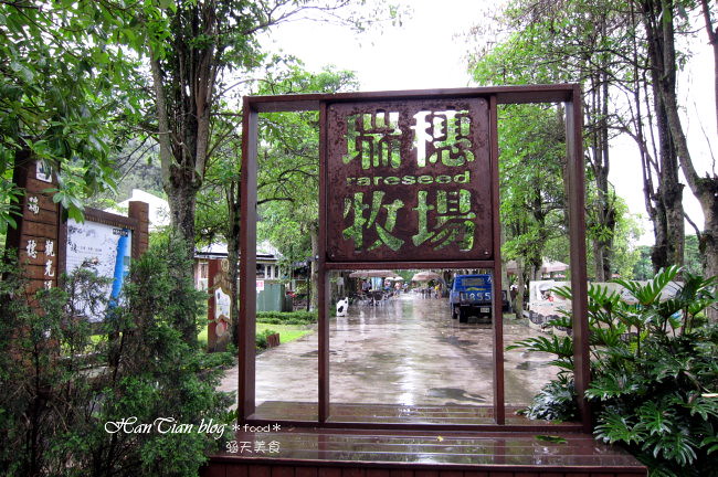 【花蓮遊記】壽豐景點｜瑞穗牧場｜品嚐初乳好滋味