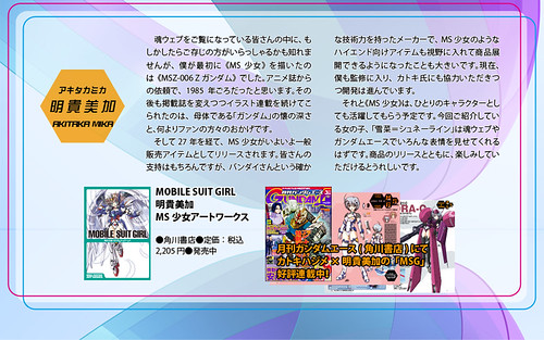 Armor Girls Project Mobile Suit Girl Gundam Wing EW (Kai) (6)