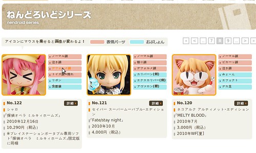 Close up view of the hovered part entry