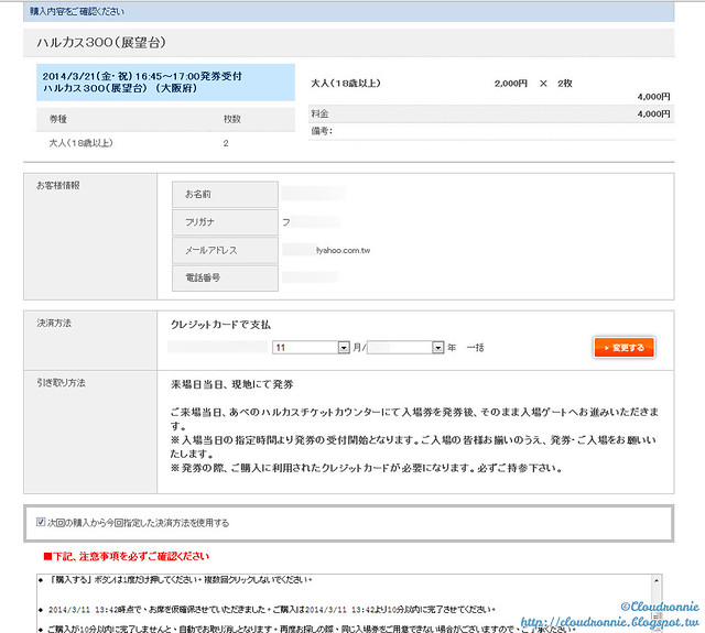 日統訂票過年日統客運訂票 Gkgnae