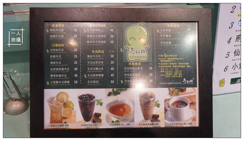 冬仙堂奶茶自動販賣機 10