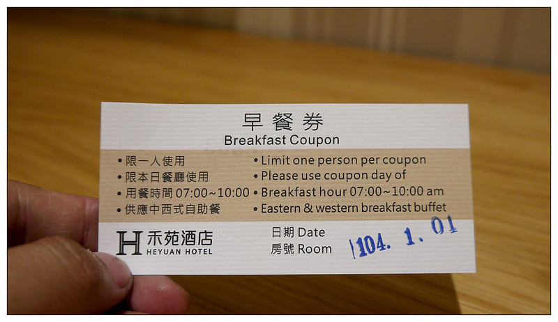 禾苑酒店 09