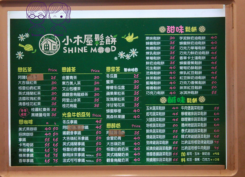 新豐小木屋 新竹新豐下午茶 小木屋鬆餅 新豐新興店 甜口味 鹹口味鬆餅 Eyflka