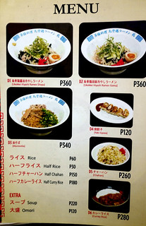 Ukokkei Ramen Ron menu-004