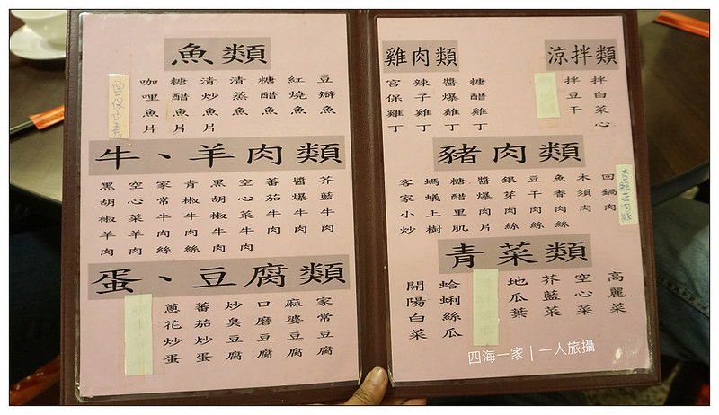 四海一家 12
