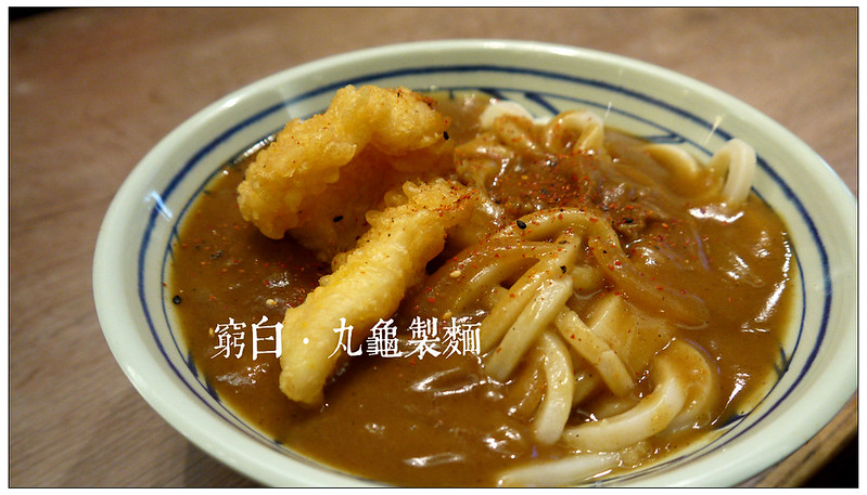 丸龜製麵 07