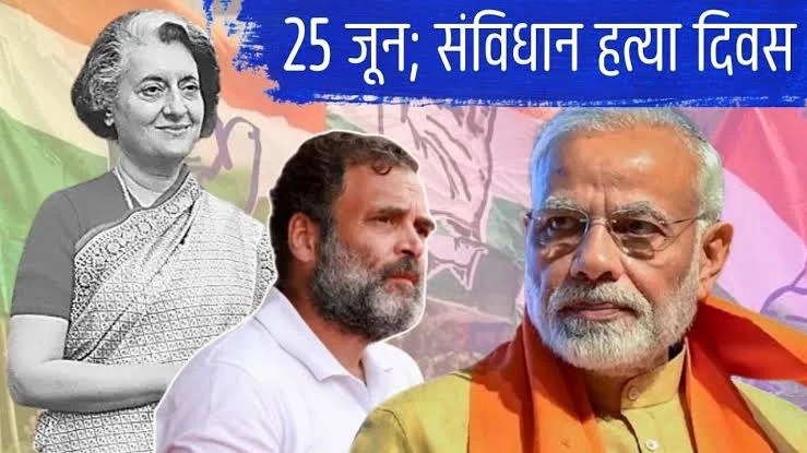 ਕੇਂਦਰ ਸਰਕਾਰ ਨੇ 25 ਜੂਨ ਨੂੰ ਐਲਾਨਿਆ ‘ਸੰਵਿਧਾਨ ਹੱਤਿਆ ਦਿਵਸ’ – ਇੰਦਰਾ ਗਾਂਧੀ ਨੇ ਐਲਾਨੀ ਸੀ ਐਮਰਜੈਂਸੀ