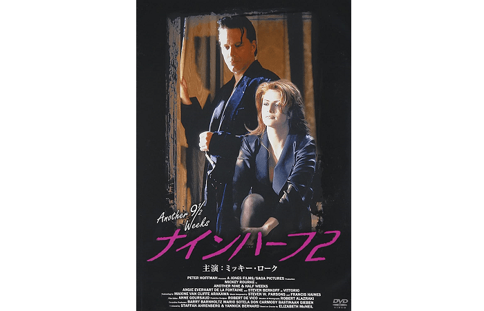 映画「ナインハーフ」ポスター ナインハーフ [ポスター]』｜感想・レビュー - 読書メーター
