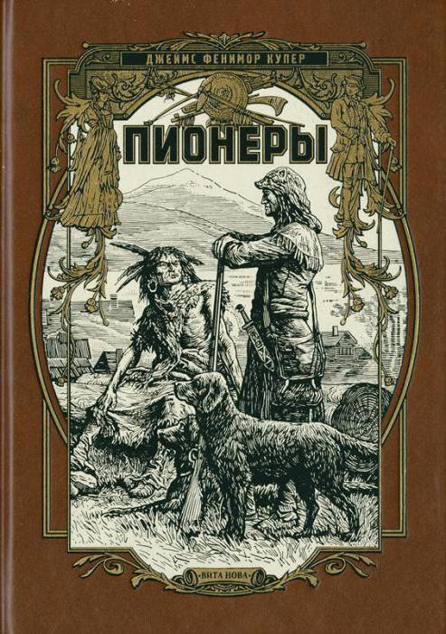 Купер биография. Фенимор купер краткая биография и интересные факты