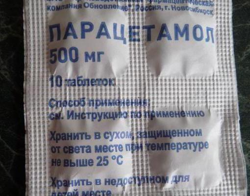 Когда начинает действовать Парацетамол? Через сколько начинает действовать парацетамол детский сироп В течении какого времени начинает действовать парацетамол