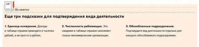 Иллюстрация к материалу «Документы подтверждающие основной вид экономической. Кто обязан подавать документ»