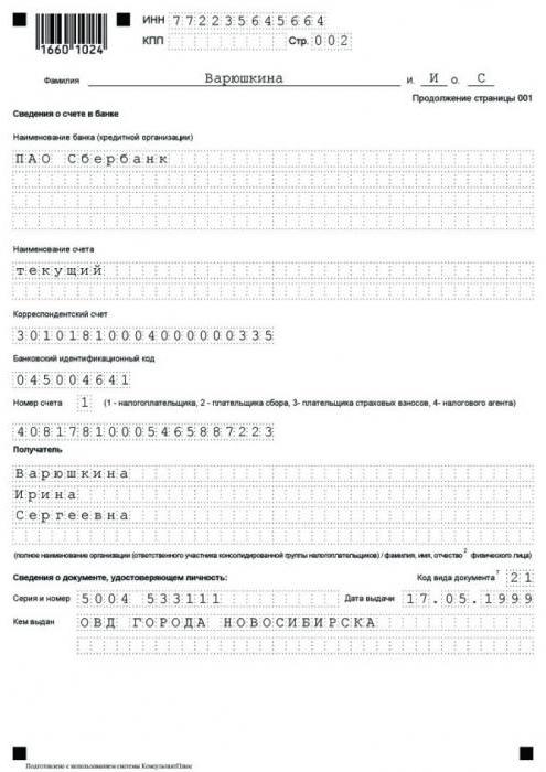 Перечень медикаментов для налогового вычета
