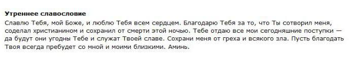 Католические молитвы на все случаи жизни