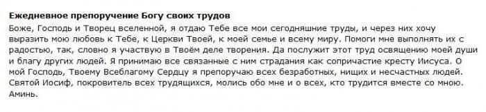 Католические молитвы на все случаи жизни