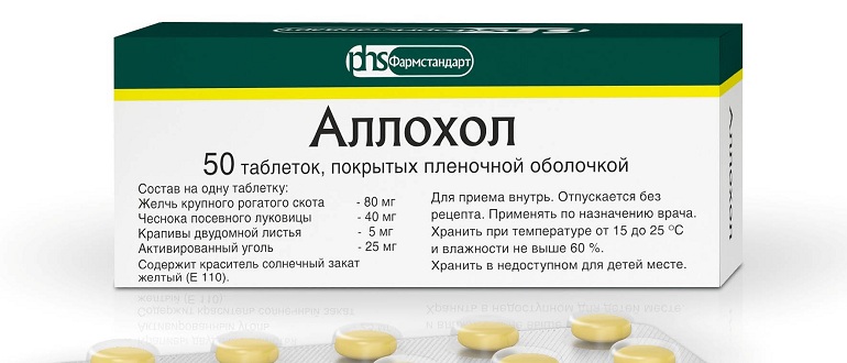 При каких заболеваниях применяется аллохол. Как правильно принимать "Аллохол"? Инструкция по применению "Аллохола". Условия отпуска и хранения