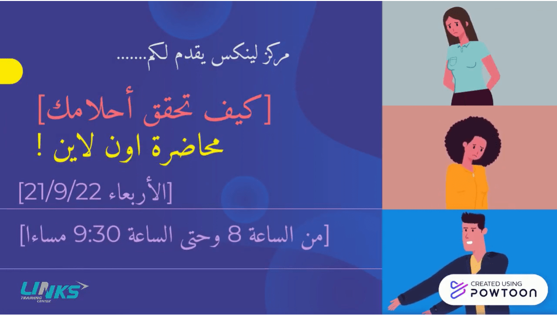 حقق احلامك مع الدكتورة افتخار جاد الله