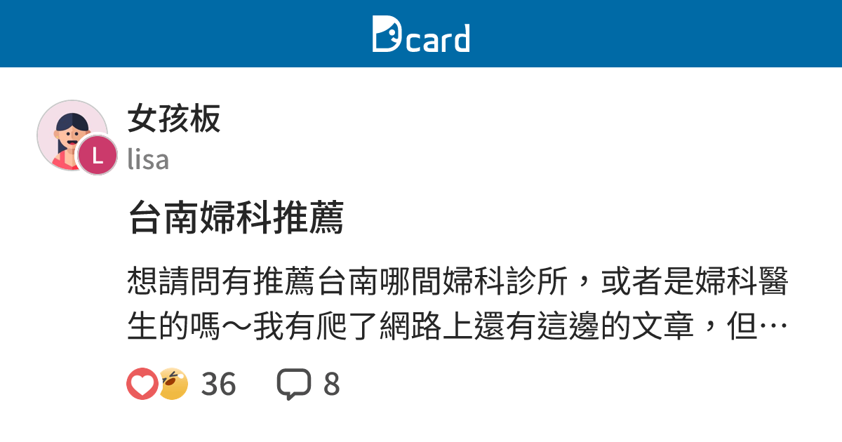 婦科中醫推薦婦科調理 調理身體中醫推薦 Jnkz