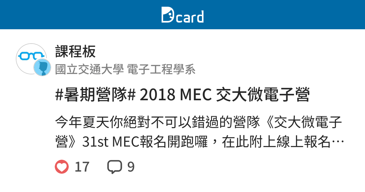 交大課程國立交通大學資訊技術服務中心 Oouzd