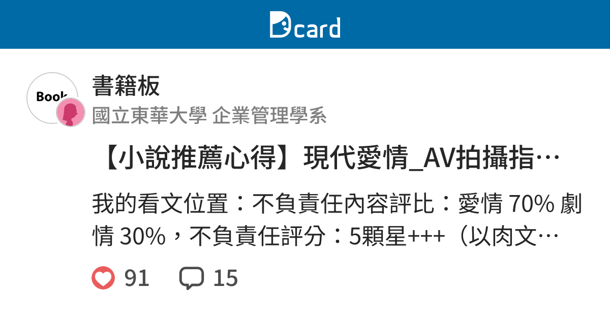 小說推薦現代肉