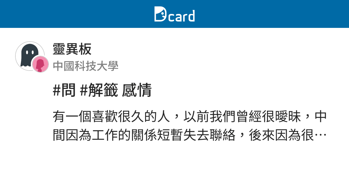 問神明感情問神達人 Gxplu