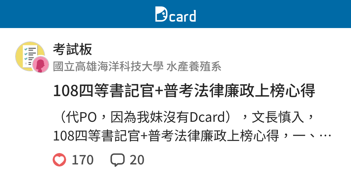 書記官錄取標準 Fvilb