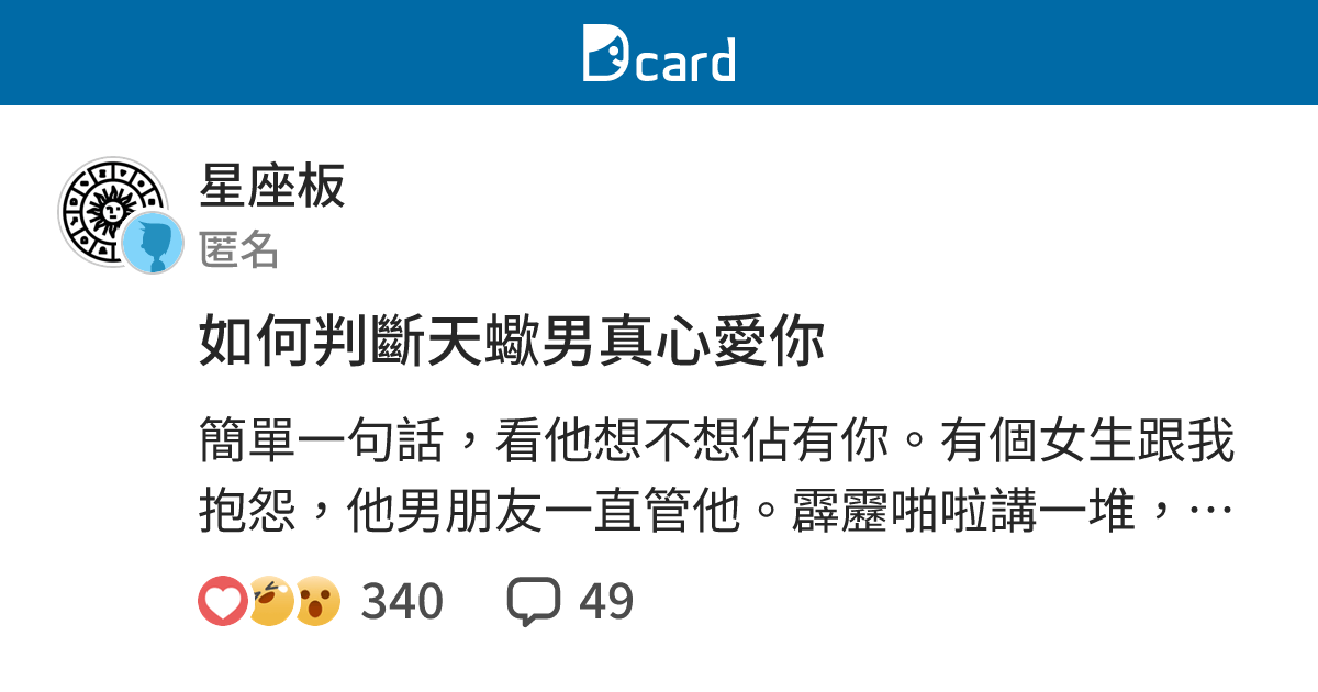 天蠍男關心人方式天蝎男寵一個人的方式 Chchl