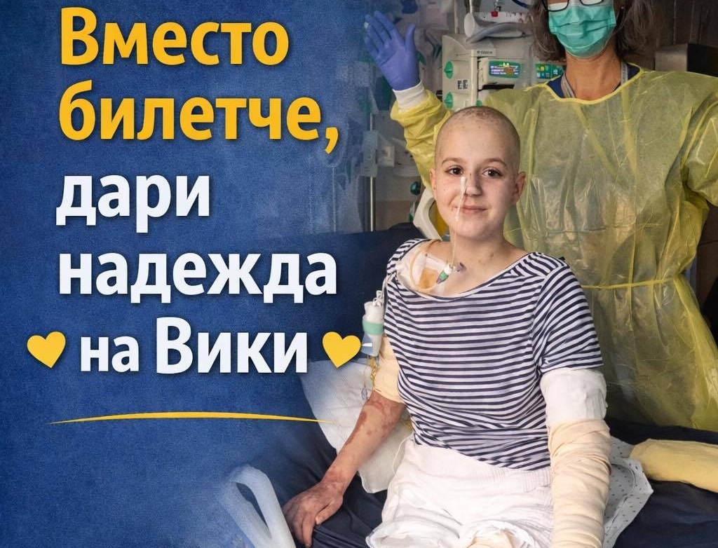 ФК Девня призова: Днес е повече от мач! Всички играем за Вики