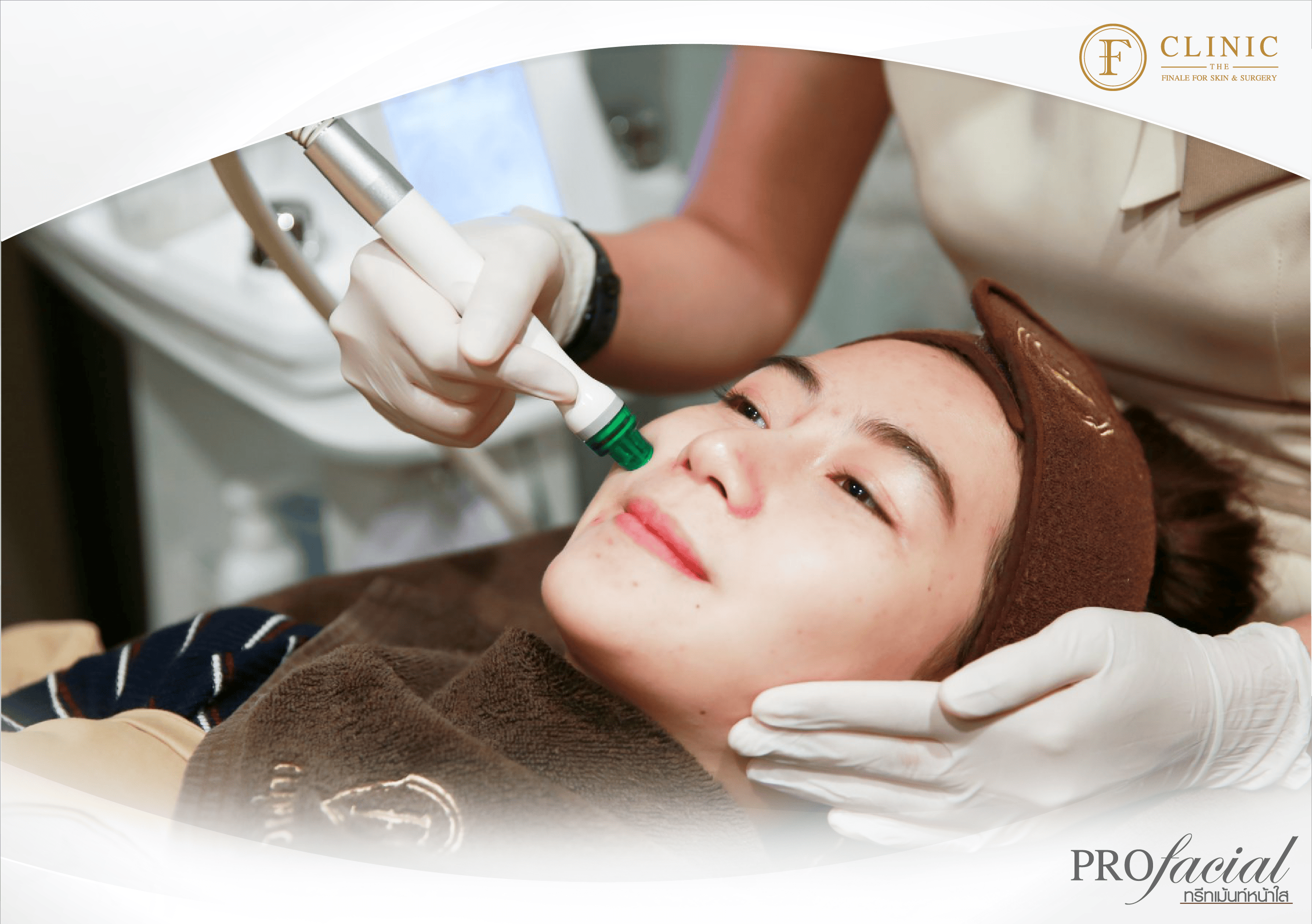 Profacial Profacial ทรีทเม้นท์บำรุงผิวลึกถึง 4 ขั้นตอน - F Clinic คลินิกความงาม ...